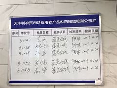 -天丰利生活MALL(和平里店)