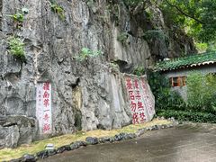 -星湖旅游景区七星岩