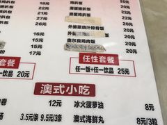 菜单-L猪扒包(天河购书中心店)