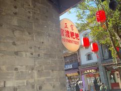 -李氏憨粑粑(官渡古镇店)