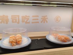 -三禾寿司(君尚店)