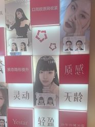 点击看大图 -Yestar艺星医疗美容医院