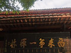 -中国观音故里广德景区
