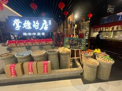 -掌柜的店·河南菜(日月光店)