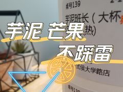 -兵立王鲜果茶·奶茶(大学路店)