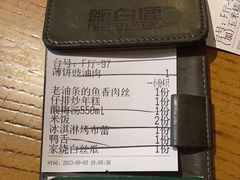 -新白鹿餐厅(银泰西湖文化广场店)