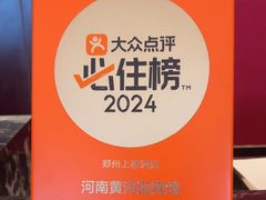 -河南省黄河迎宾馆