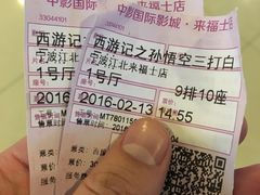 -中影国际影城(宁波江北来福士店)