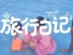 -欢乐水魔方水世界