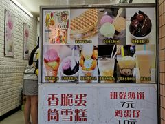 -成裕雪糕店(士多店)