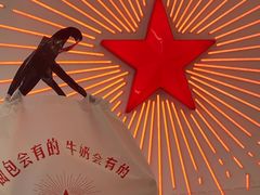 -红星前进面包牛奶公司(五道口购物中心店)