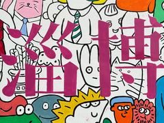 -火车站老孙烧烤(东二路店)