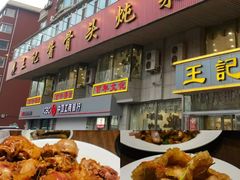 -元盛居(生态大街店)