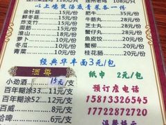 菜单-威邵鸡煲(西华路总店)
