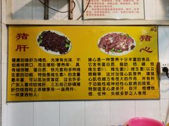 -华哥新鲜猪精品美食