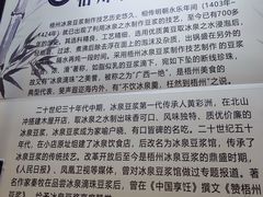 -冰泉豆浆馆(白云山总店)