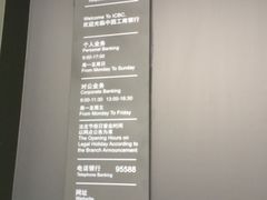 -中国工商银行(博山路支行)