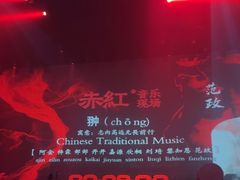 -赤红音乐现场(浦东金桥路店)