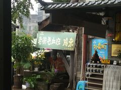 门面-老地方猫儿面(磁器口店)