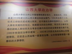 -山西会馆·晋菜·晋商宴·学堂记忆(许坦西街店)