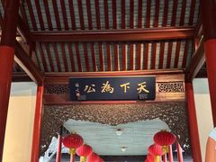 -南京中国近代史遗址博物馆(南京总统府)