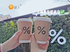 -% Arabica阿拉比卡咖啡(武康路店)