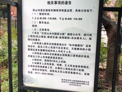 -径山寺