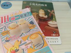 -满记甜品(金帝银泰城店)