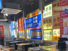 -哈哈碳都·牛肋条无限自助烤肉(台江万达店)