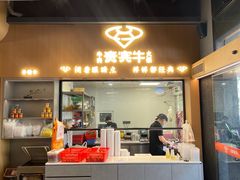 -贵宾牛·潮汕牛肉火锅(珠池总店)