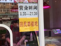 -张记炸串肠粉