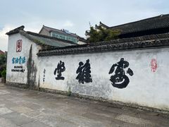 -东梓关景区村庄