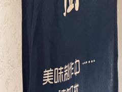 -乔街深夜食堂·台州菜·高压锅生蚝(杭州总店)