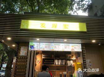 闺蜜介绍在寸土寸金的淮海中路上的这家宝藏茶饮店