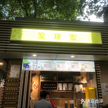 闺蜜介绍在寸土寸金的淮海中路上的这家宝藏茶饮店