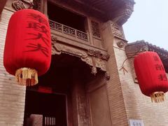 -山西王家大院