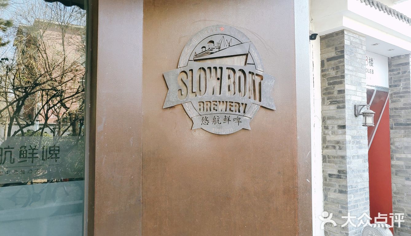 在悠航鲜啤品味屡获殊荣的明星薯条汉堡 