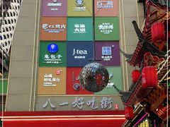 -八一路好吃街(雨田商务大厦店)