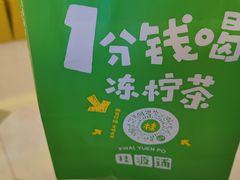 -桂桂茶(滨江百联店)