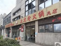 -大龙老火锅·总店(龙头寺店)