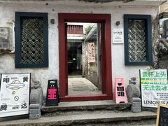 -三溪村