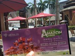 -亚马逊丛林水乐园