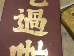 -南京大牌档(龙江新城市广场店)