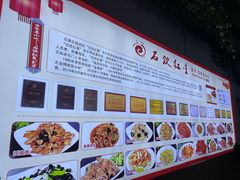 -石饮红星包子(中山路店)