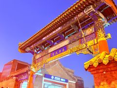 -北门涮肉·炭火铜锅涮肉(什刹海店)