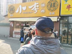 -小李烧鸡(西北角总店)