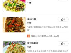 -颜氏徽菜(十八年老店)