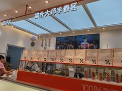 -百分茶(融创茂店)