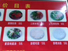 菜单-老字号杨坡红油米线腊汁肉夹馍(东四道巷店)