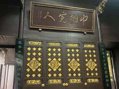 -谭嗣同故居